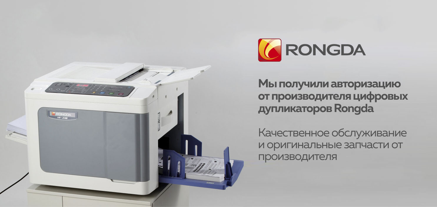 Новая авторизация от компании Rongda