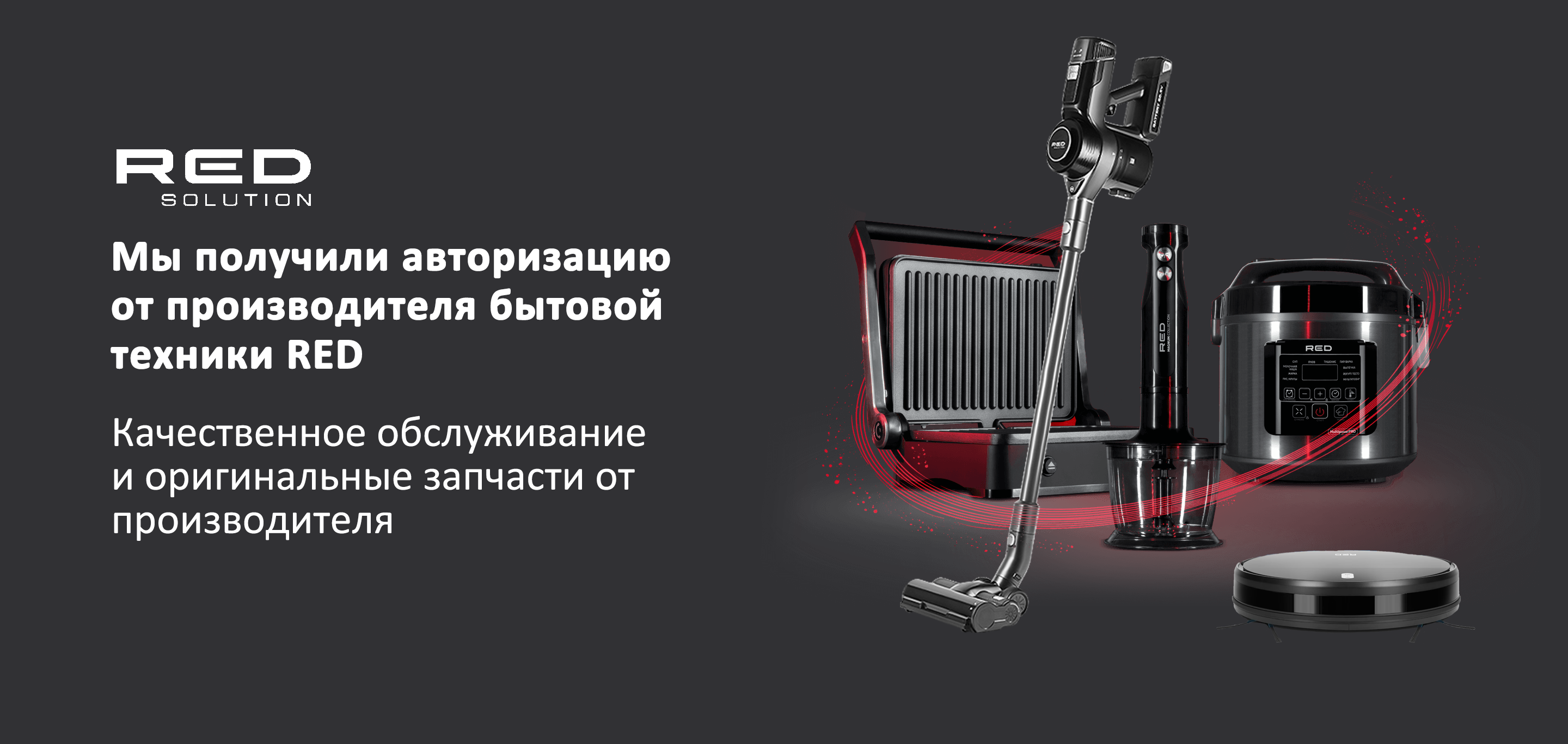 Новая авторизация от Red